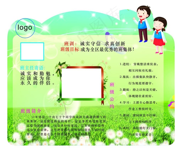 小学班牌