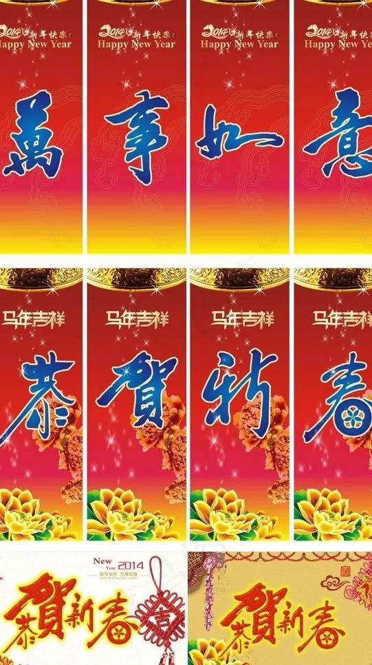 新年素材图片(2000X2000)cdr矢量模版下载