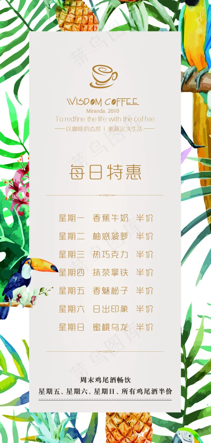 咖啡厅psd模版下载