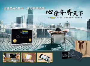 商务产品宣传