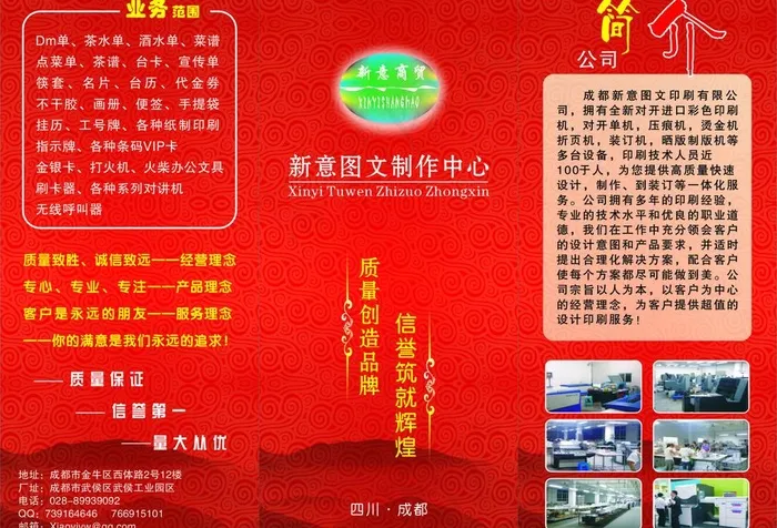 广告公司画册图片cdr矢量模版下载