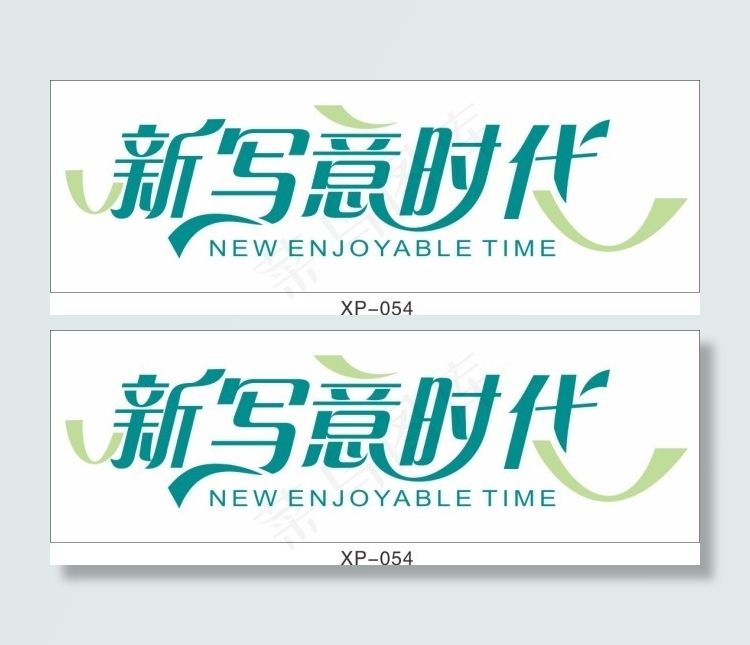 创意名牌设计cdr矢量模版下载