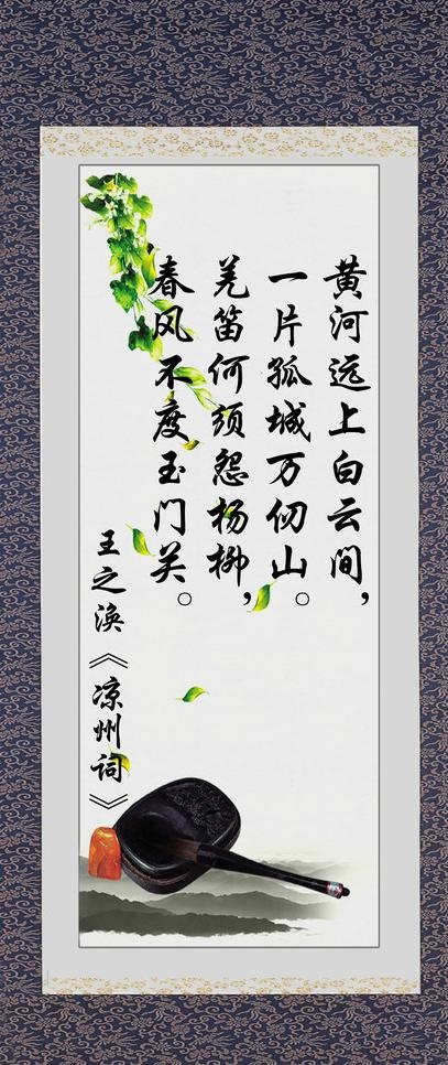 水墨古典挂画图片psd模版下载