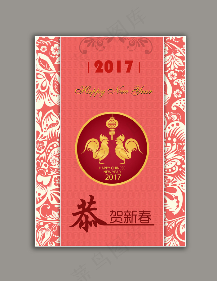 粉红色的新年贺卡AI文件