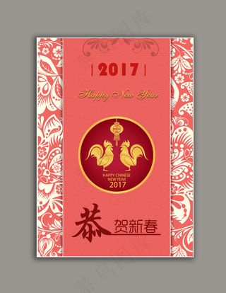 粉红色的新年贺卡AI文件
