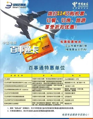 114号码百事通图片