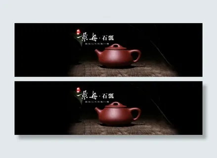 淘宝景舟石瓢紫砂壶海报素材