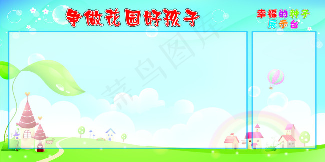 展板模板ai矢量模版下载