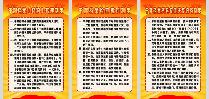 制度牌图片psd模版下载
