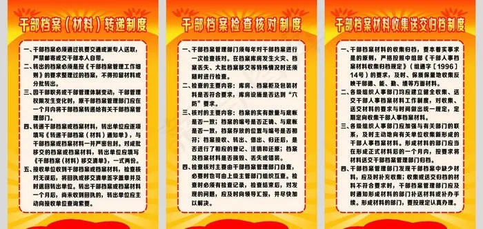 制度牌图片psd模版下载
