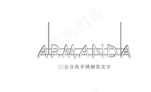 阿曼达logo 阿曼达logo