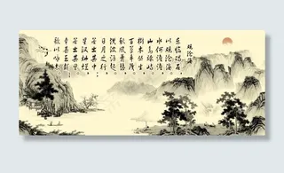 观沧海水墨画PSD素材