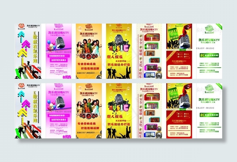 音乐时尚背景图片cdr矢量模版下载