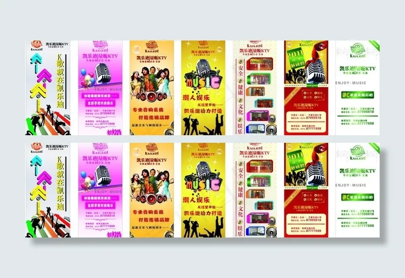 音乐时尚背景图片cdr矢量模版下载