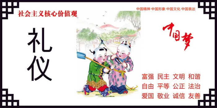 礼仪cdr矢量模版下载