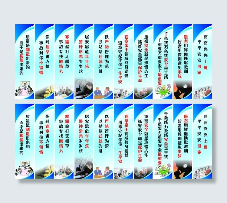 安全标语cdr矢量模版下载