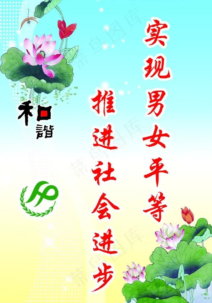 计划生育图片psd模版下载