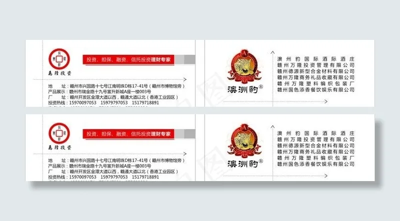 财务名片图片