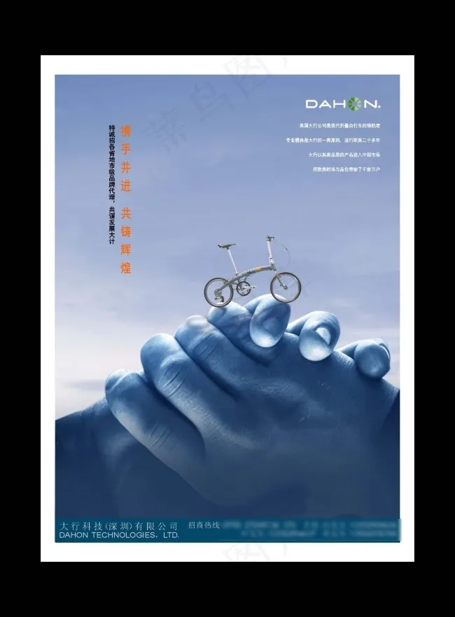 大行科技公司展板cdr矢量模版下载