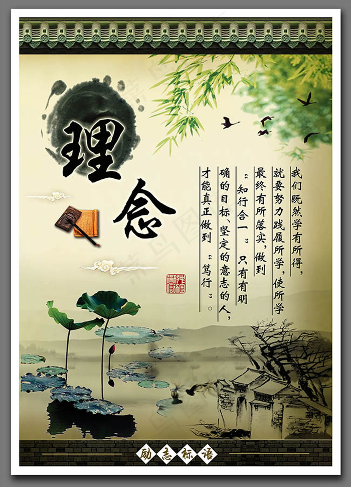 学校文化励志展板(3396X4706(DPI:300))psd模版下载