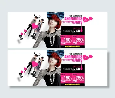 女装七夕活动海报