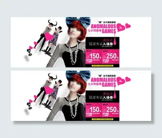 女装七夕活动海报