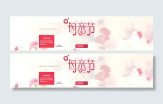 淘宝母亲节促销