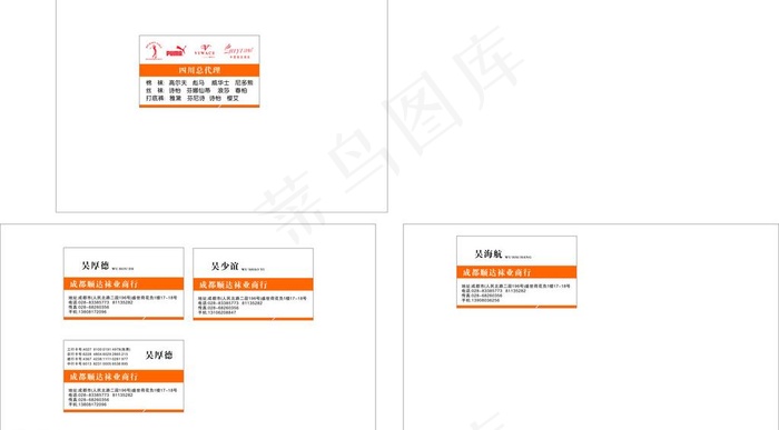 顺达内衣图片cdr矢量模版下载