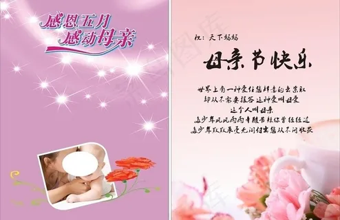 母亲节素材图片