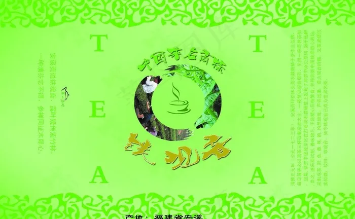 铁观音茶叶袋图片psd模版下载