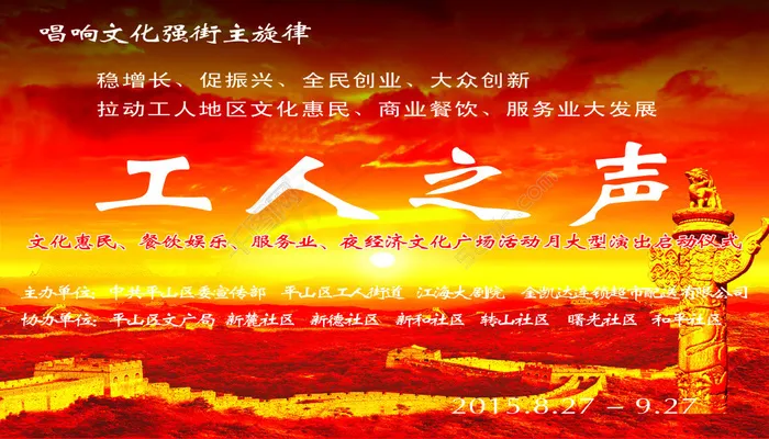 舞台背景psd模版下载