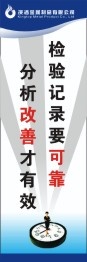安全生产标语5cdr矢量模版下载