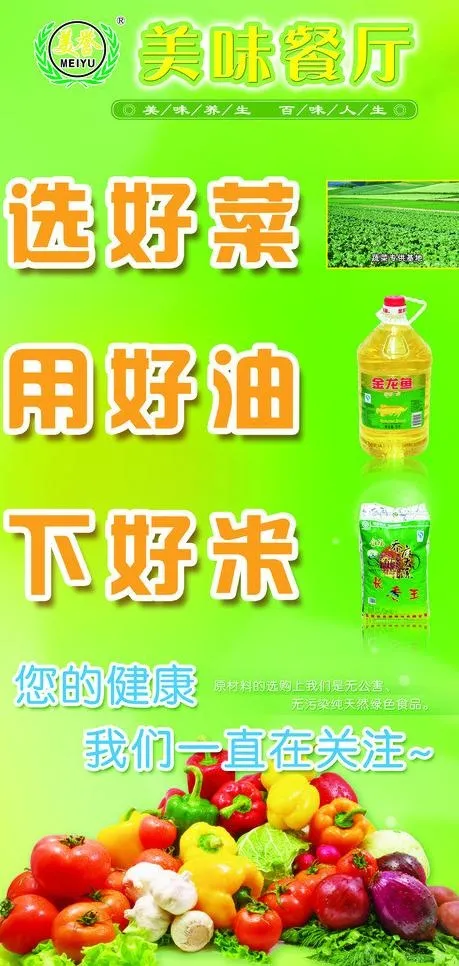 美味餐厅图片(3130X6201(DPI:150))psd模版下载