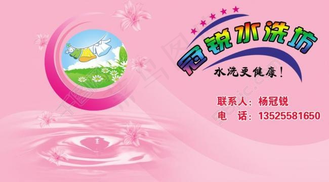 洗衣房图片psd模版下载