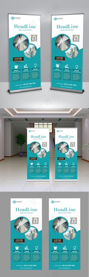 企业介绍时尚创意X展架易拉宝展板模...