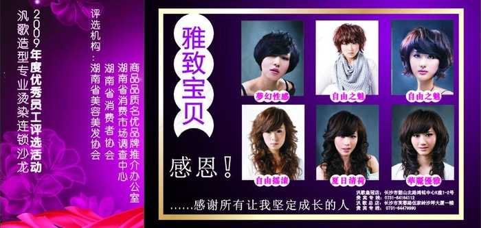 美发沙龙优惠券图片