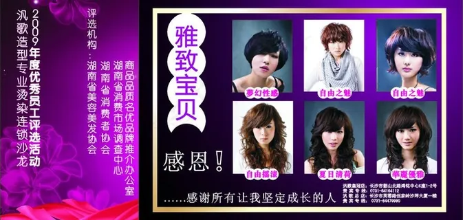 美发沙龙优惠券图片