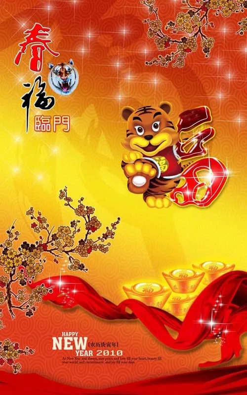 春福临门图片