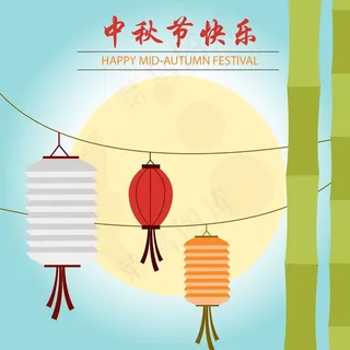 清新竹子挂灯笼贺中秋矢量背景含ps... 清新竹子挂灯笼贺中秋矢量背景含ps...