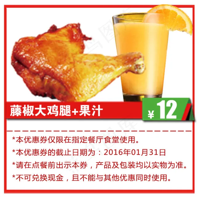 优惠券psd模版下载