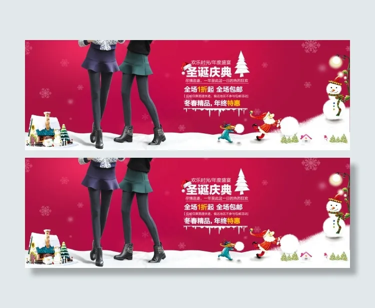圣诞节女装海报素材psd模版下载