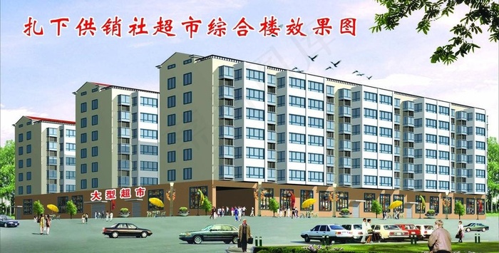 小区效果图图片(4679X2640(DPI:300))psd模版下载