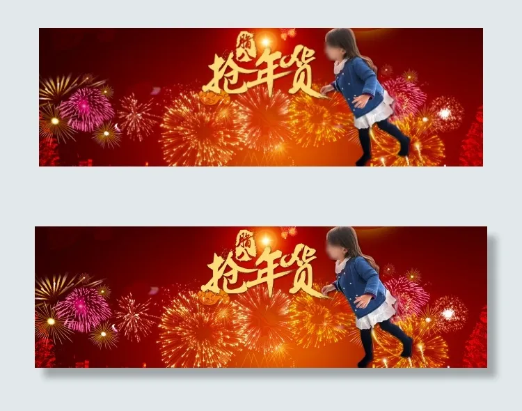 原创淘宝海报腊八抢年货PSD下载psd模版下载