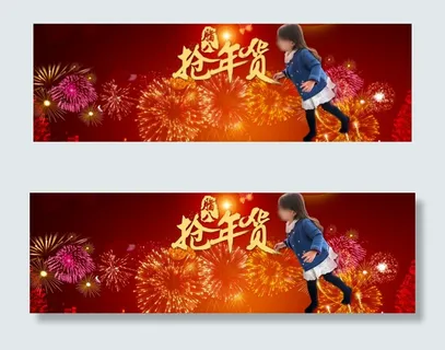 原创淘宝海报腊八抢年货PSD下载 原创淘宝海报腊八抢年货PSD下载