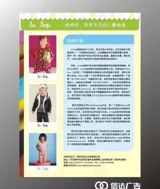 外贸儿童宣传彩页图片