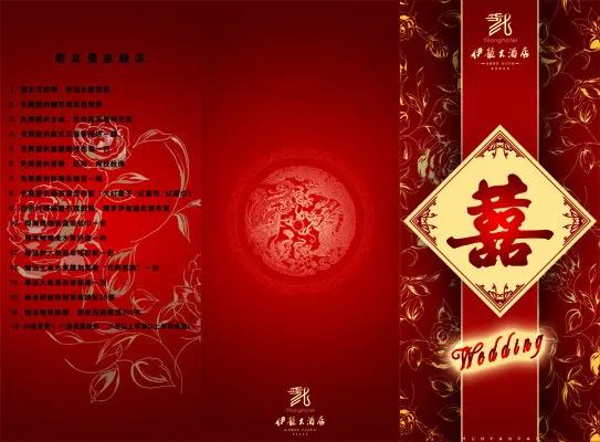 酒店结婚请柬PSD分层模板psd模版下载
