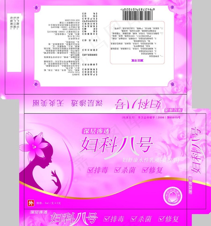 妇科药品包装图片psd模版下载