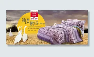 天鹅绒四件套海报设计