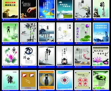 企业文化墙图片