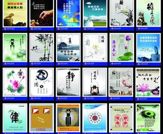 企业文化墙图片